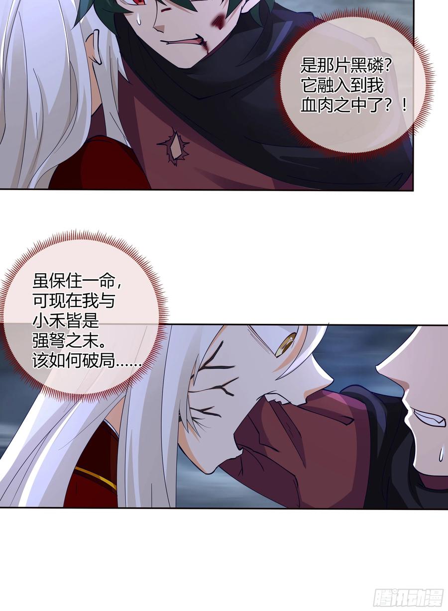 《我将埋葬众神》旧神不可视 第6页