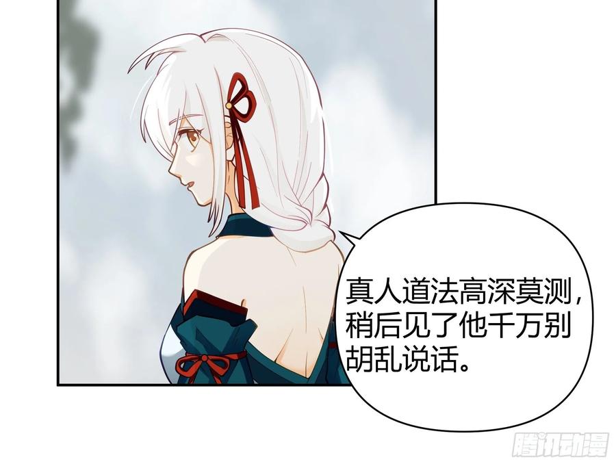 《我将埋葬众神》神秘巫家 第6页
