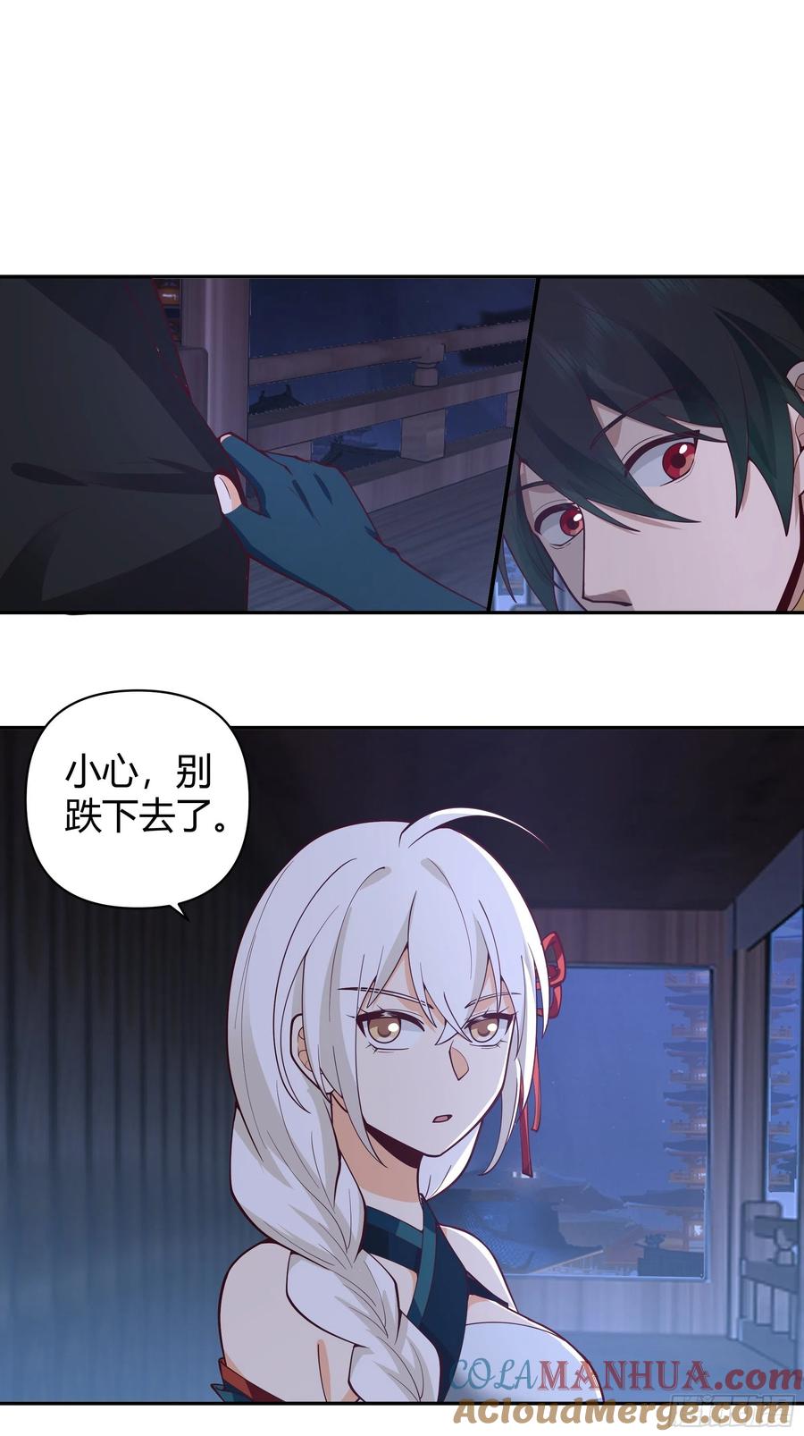 《我将埋葬众神》神秘巫家 第13页