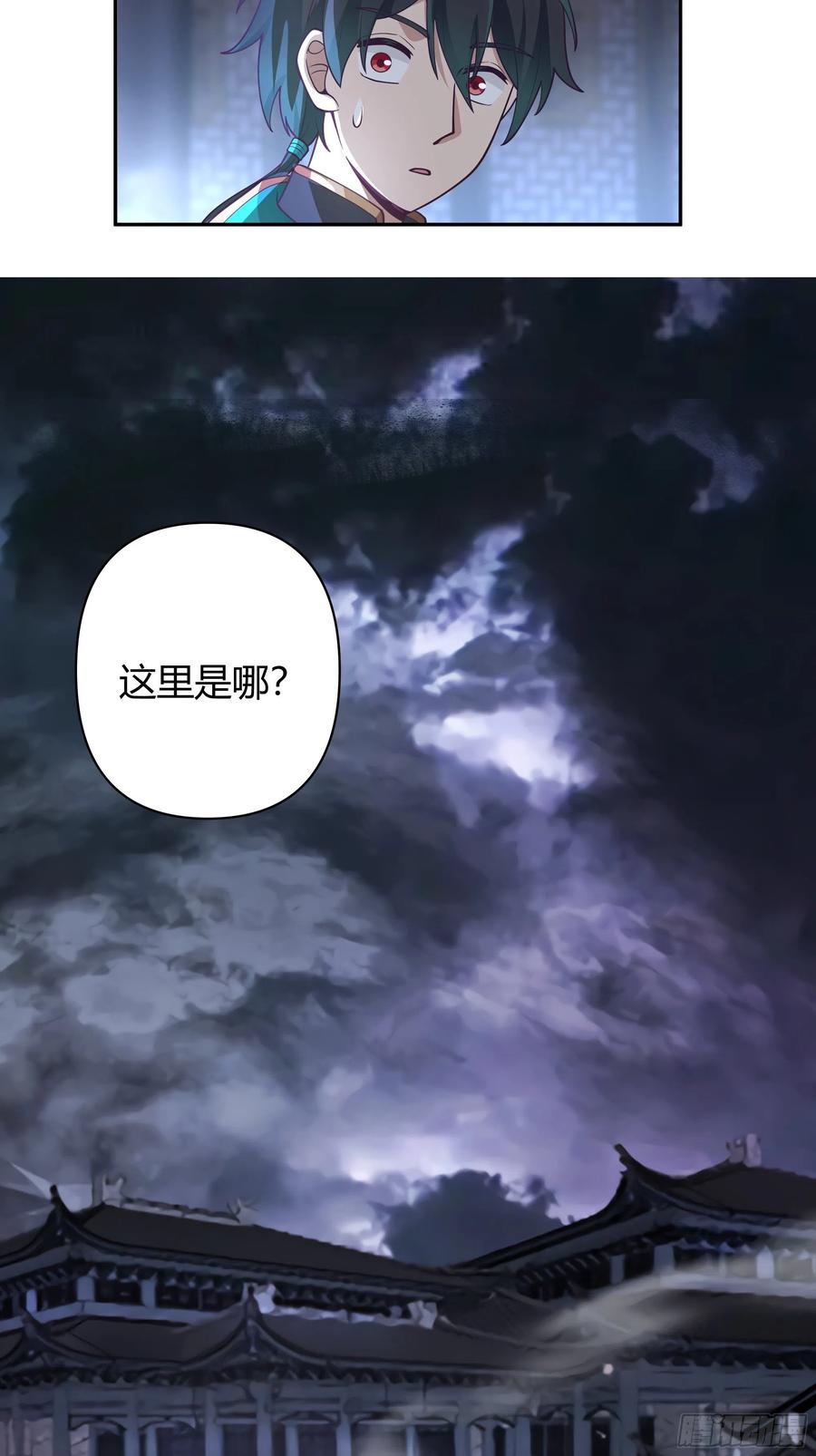 《我将埋葬众神》神秘巫家 第8页