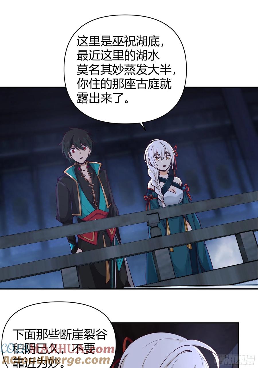 《我将埋葬众神》神秘巫家 第10页