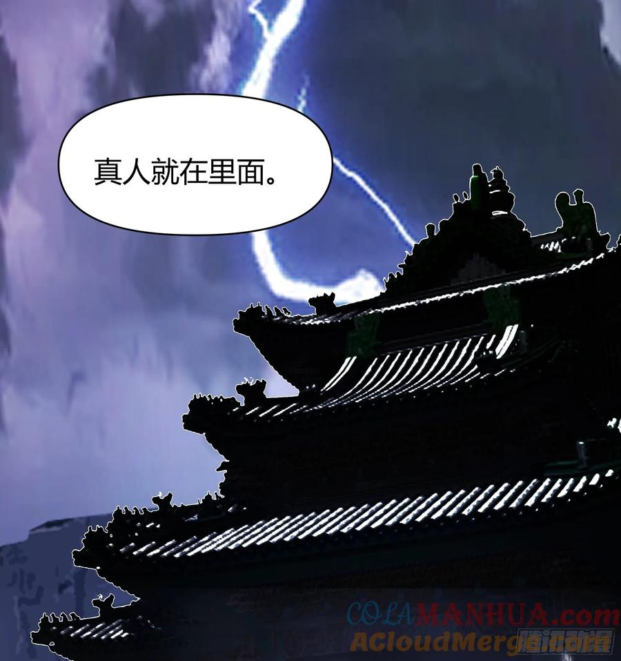 《我将埋葬众神》神秘巫家 第16页