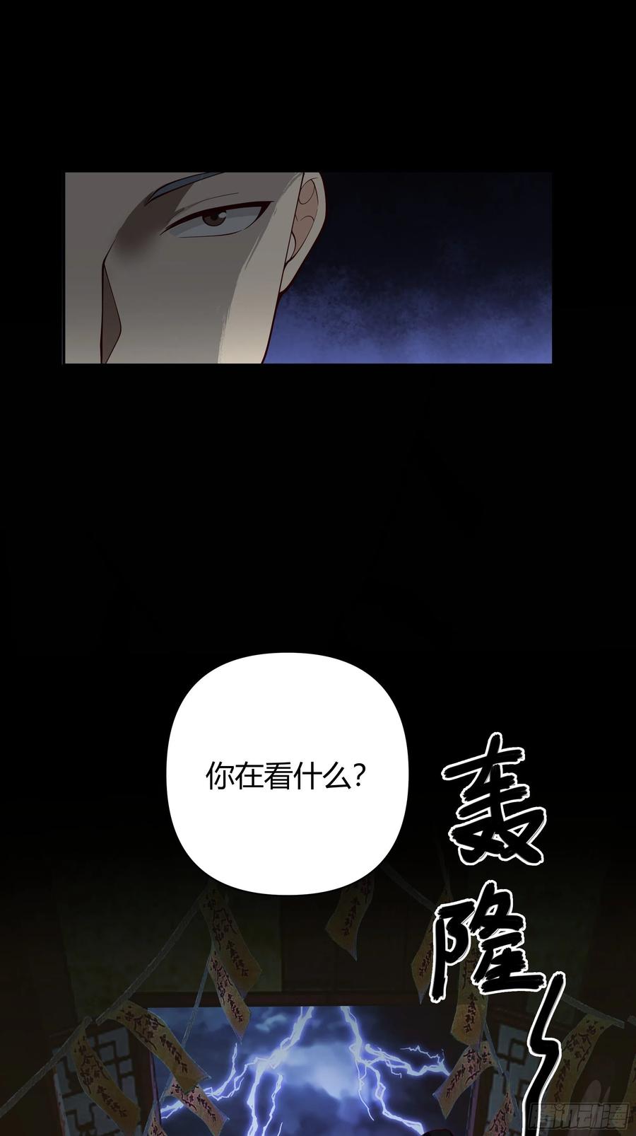 《我将埋葬众神》神秘巫家 第42页