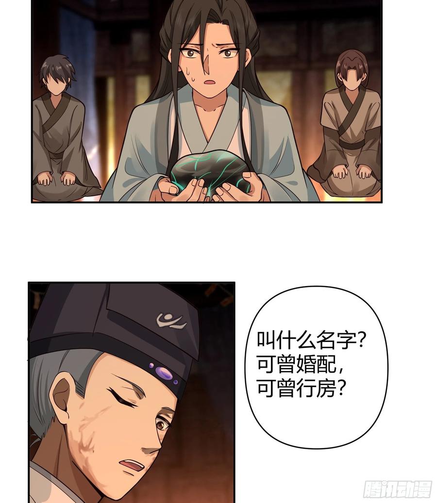 《我将埋葬众神》神秘巫家 第21页
