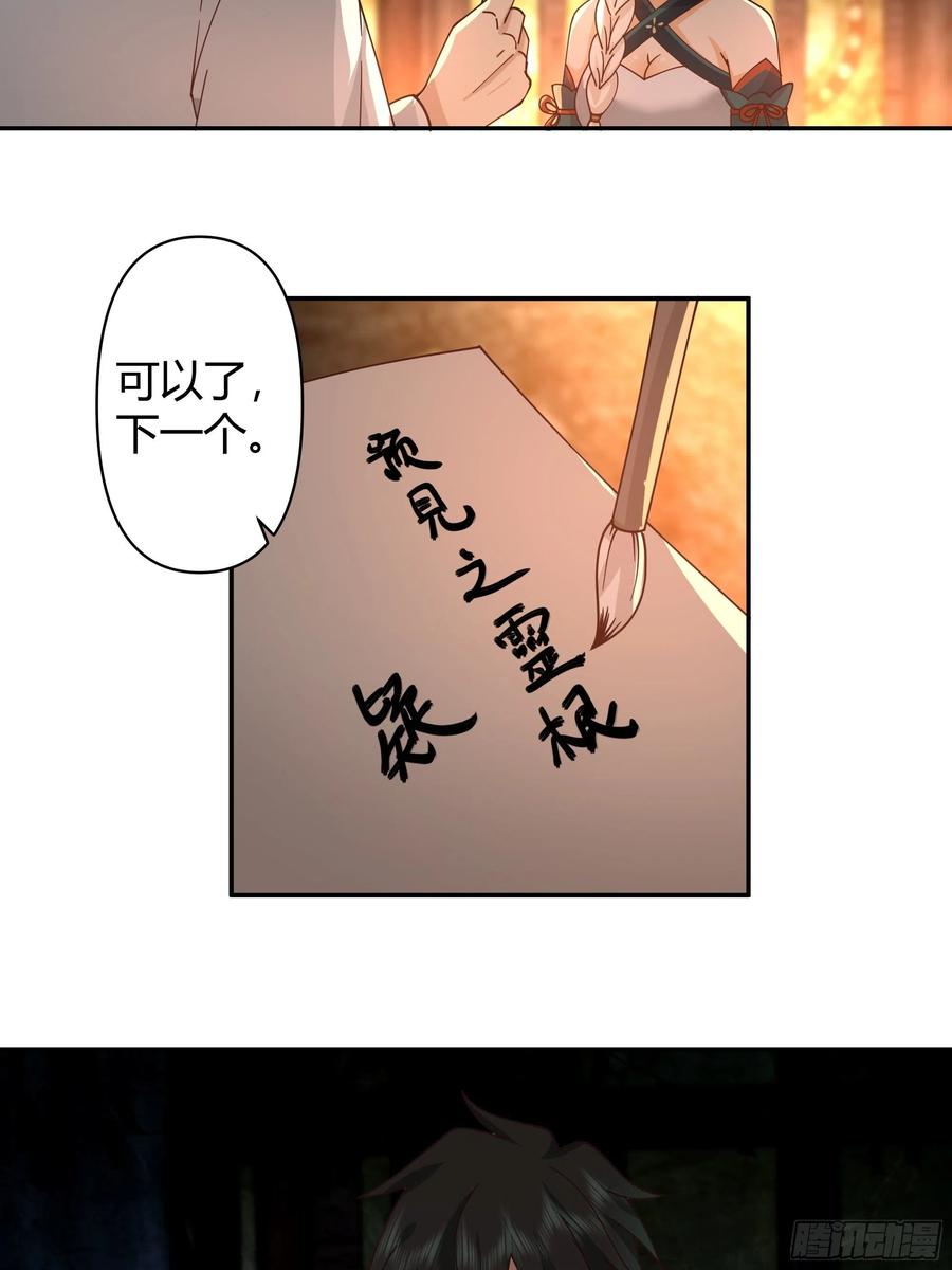 《我将埋葬众神》神秘巫家 第36页