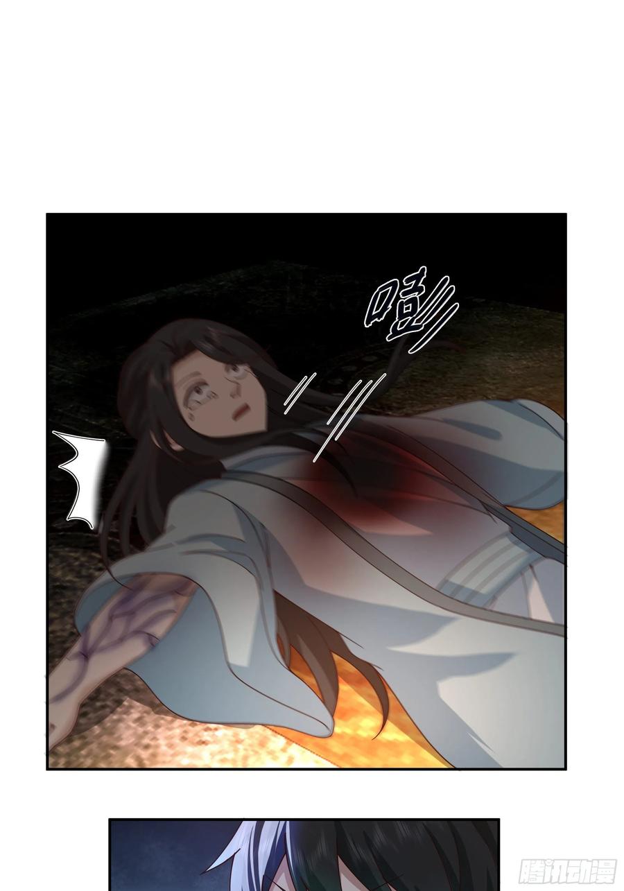 《我将埋葬众神》神秘巫家 第29页