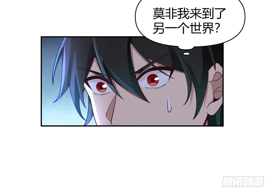 《我将埋葬众神》神秘巫家 第12页