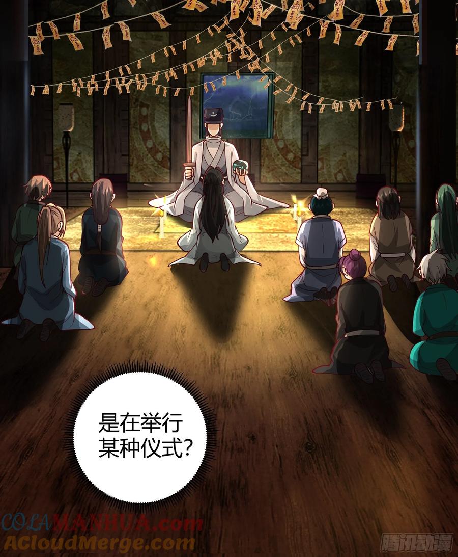 《我将埋葬众神》神秘巫家 第19页