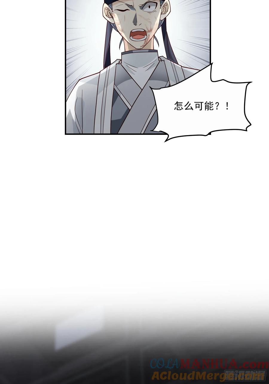 《我将埋葬众神》神选之人 第37页
