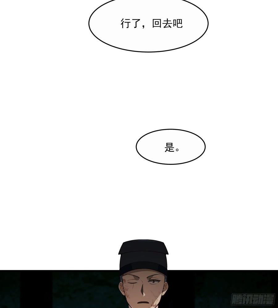 《我将埋葬众神》神选之人 第8页