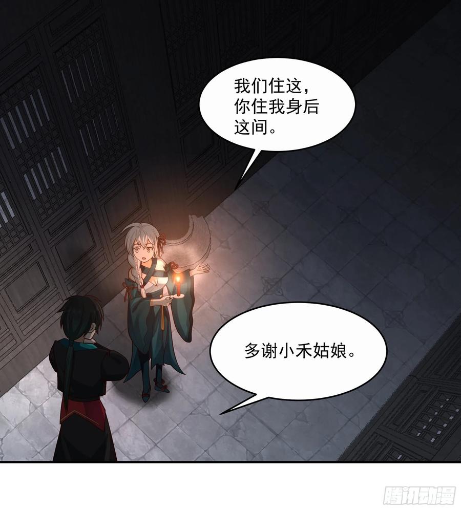 《我将埋葬众神》神选之人 第26页