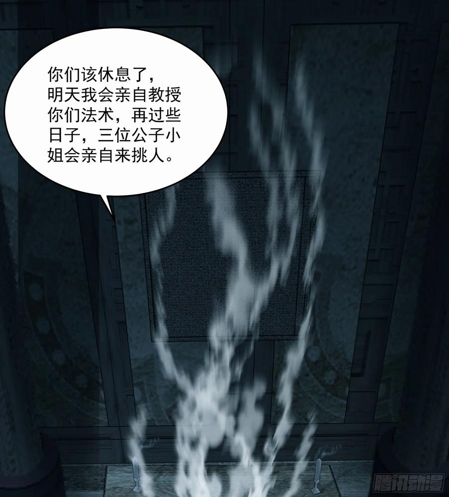 《我将埋葬众神》神选之人 第22页