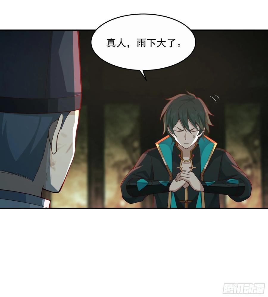 《我将埋葬众神》神选之人 第6页