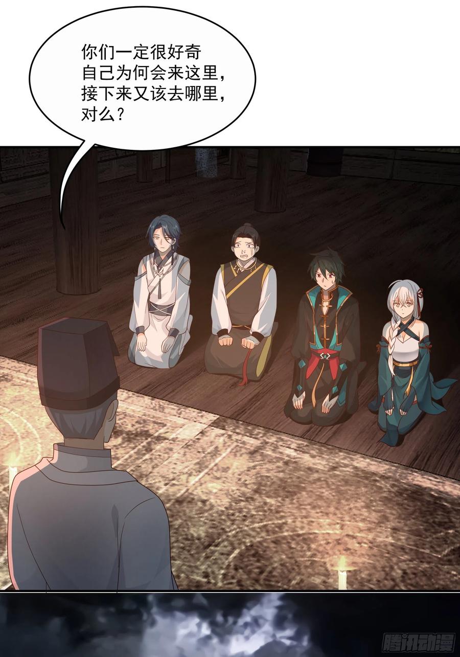 《我将埋葬众神》神选之人 第10页
