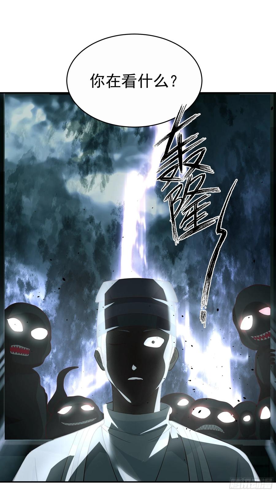 《我将埋葬众神》神选之人 第4页