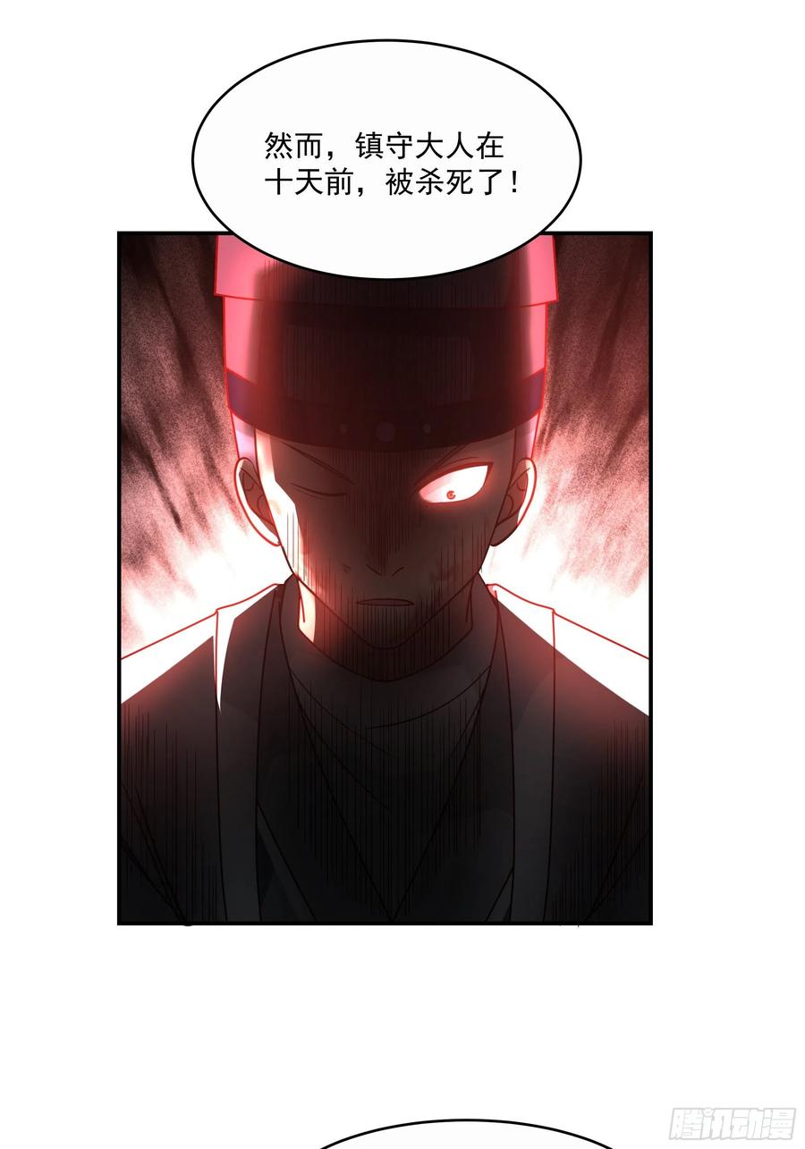 《我将埋葬众神》神选之人 第14页