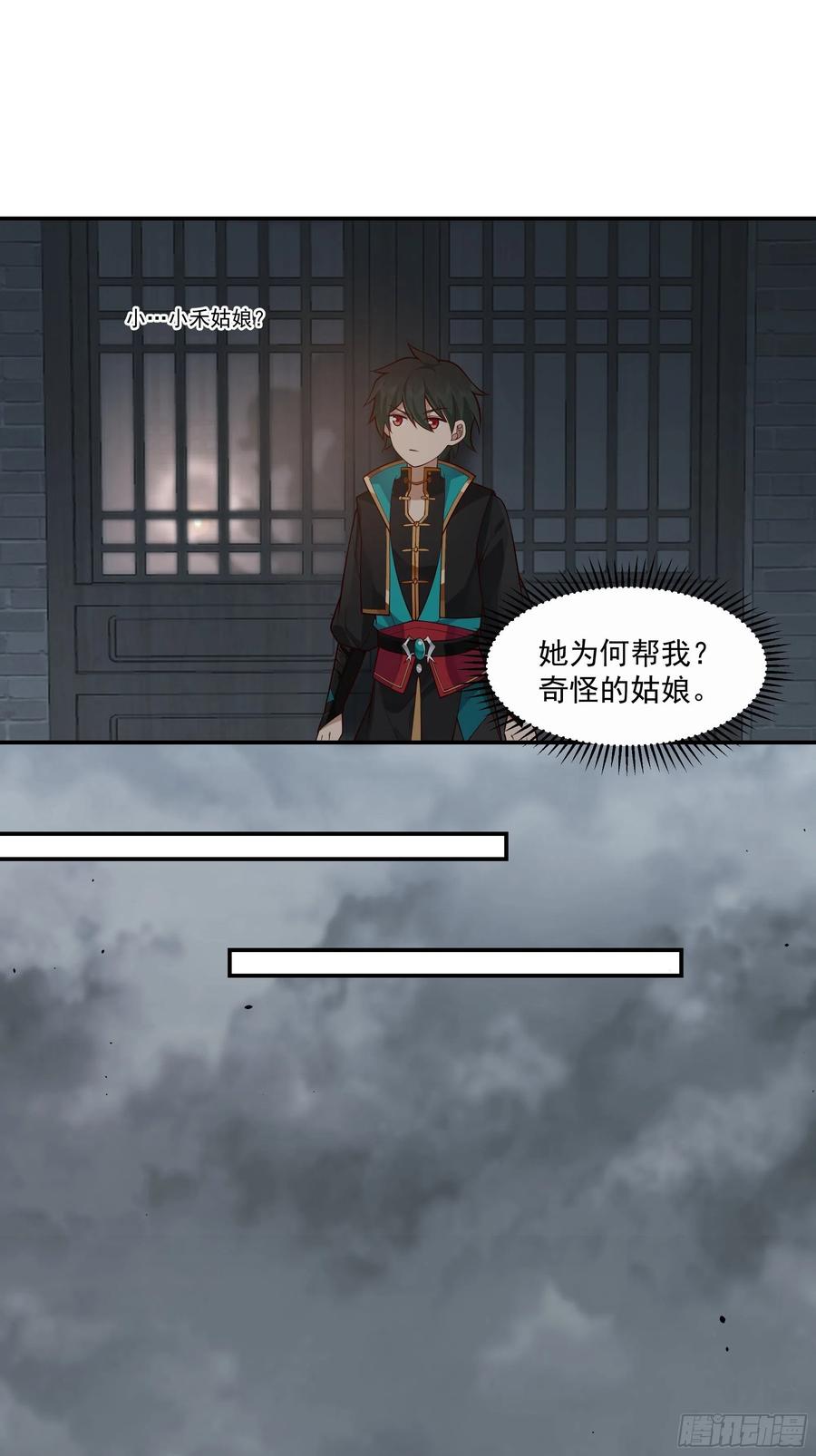 《我将埋葬众神》神选之人 第30页