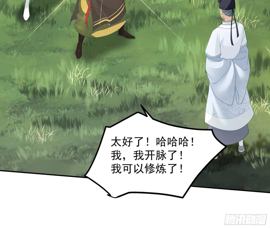 《我将埋葬众神》漆黑凝丸 第29页
