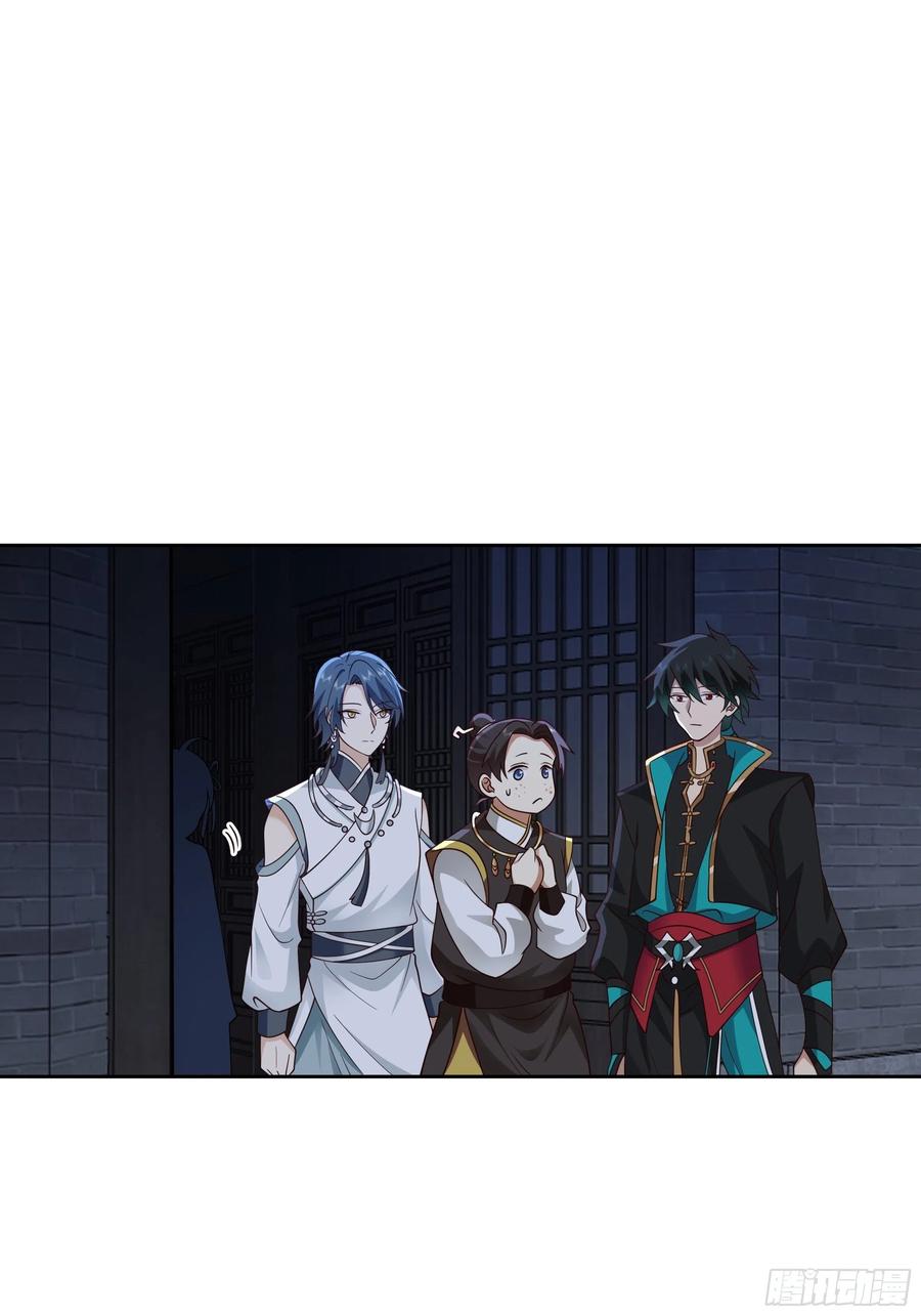 《我将埋葬众神》漆黑凝丸 第11页