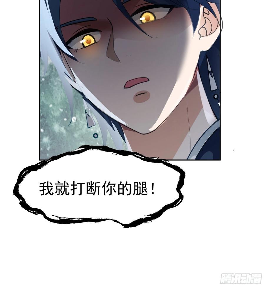 《我将埋葬众神》漆黑凝丸 第20页