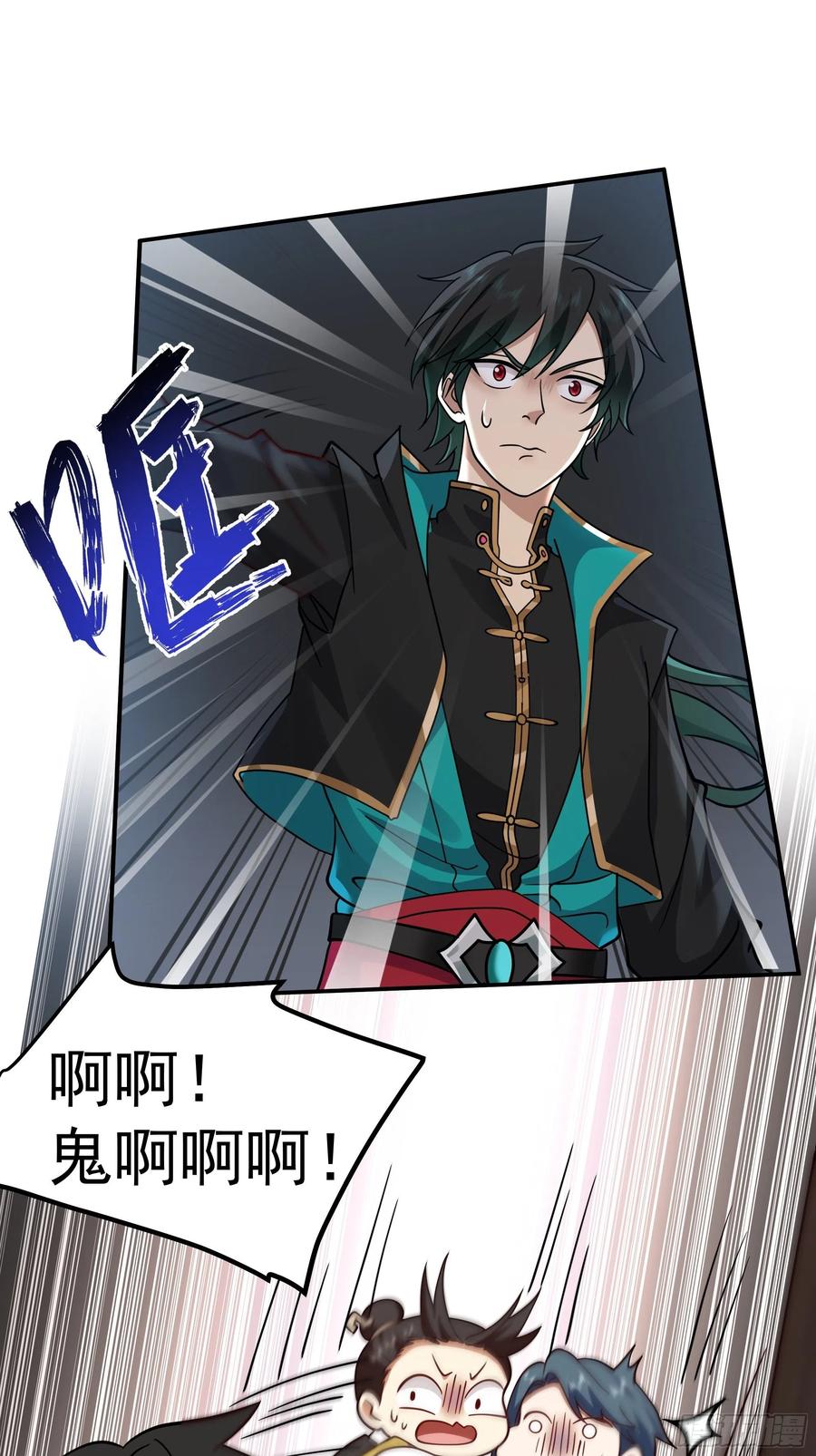 《我将埋葬众神》漆黑凝丸 第6页