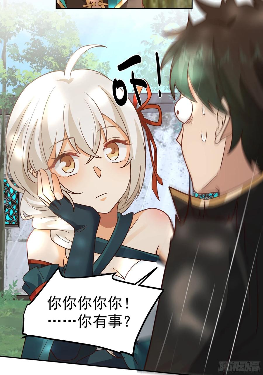 《我将埋葬众神》漆黑凝丸 第44页