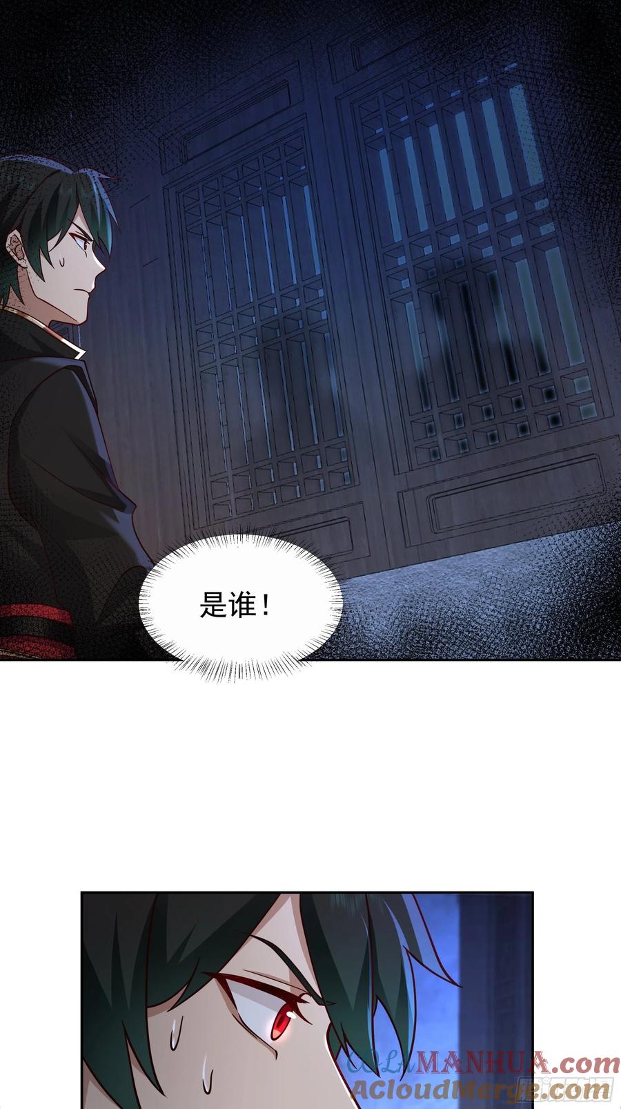 《我将埋葬众神》漆黑凝丸 第4页