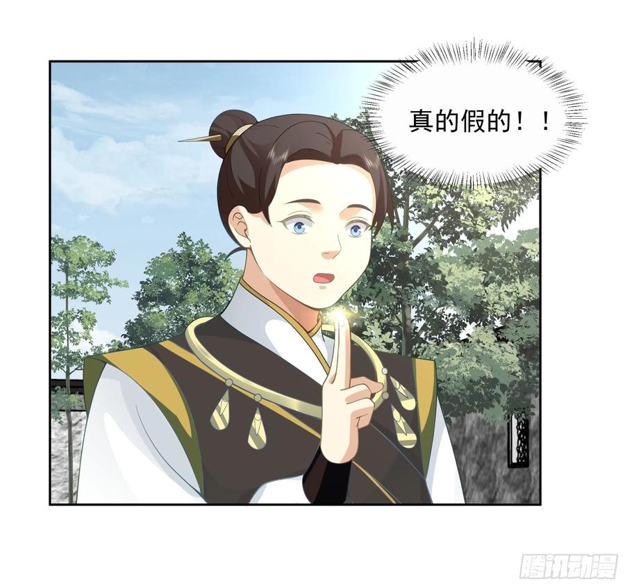 《我将埋葬众神》漆黑凝丸 第27页