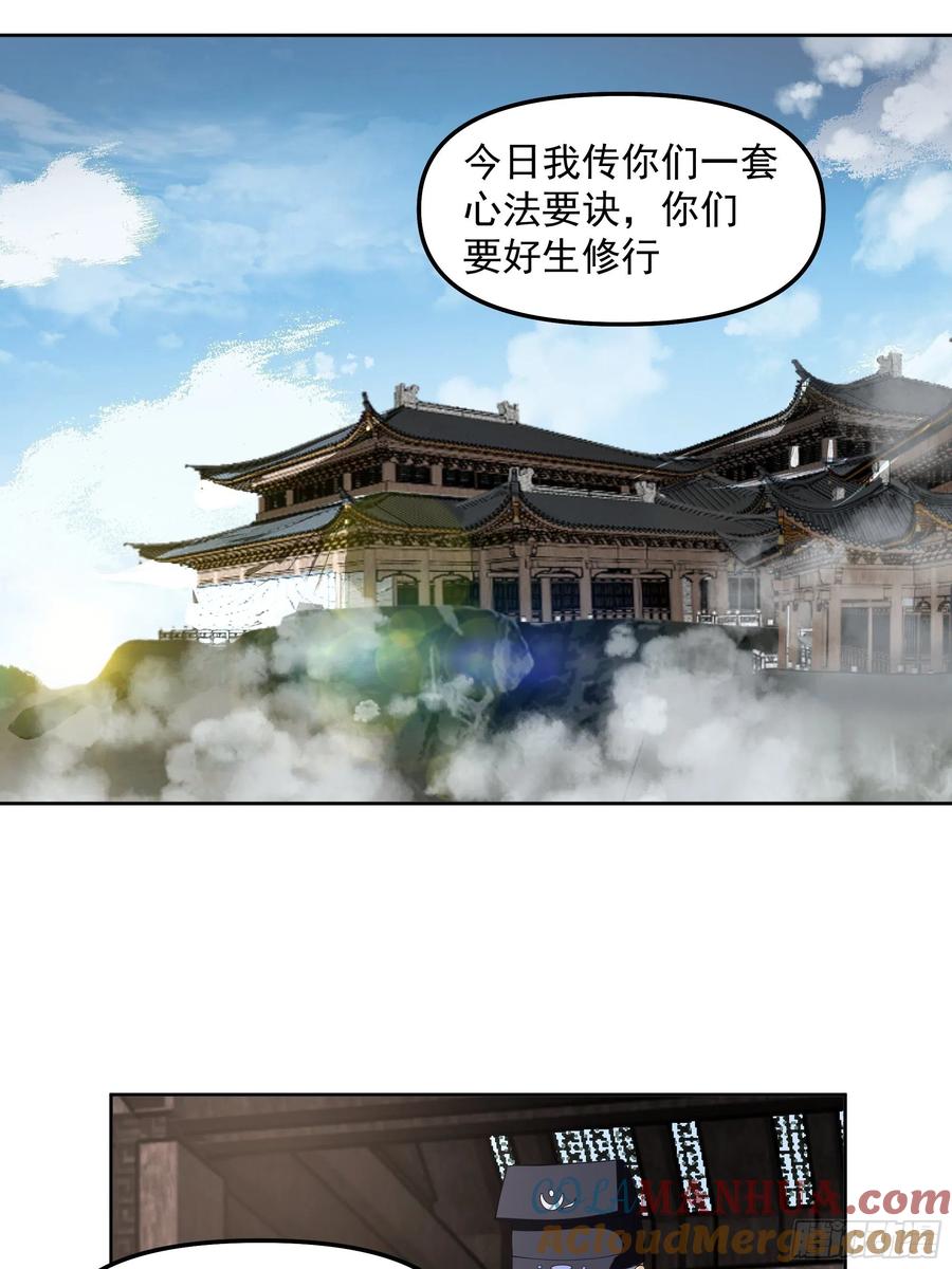 《我将埋葬众神》漆黑凝丸 第25页