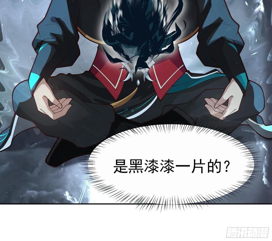 《我将埋葬众神》漆黑凝丸 第42页