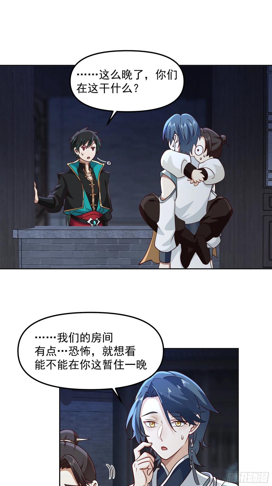 《我将埋葬众神》漆黑凝丸 第8页