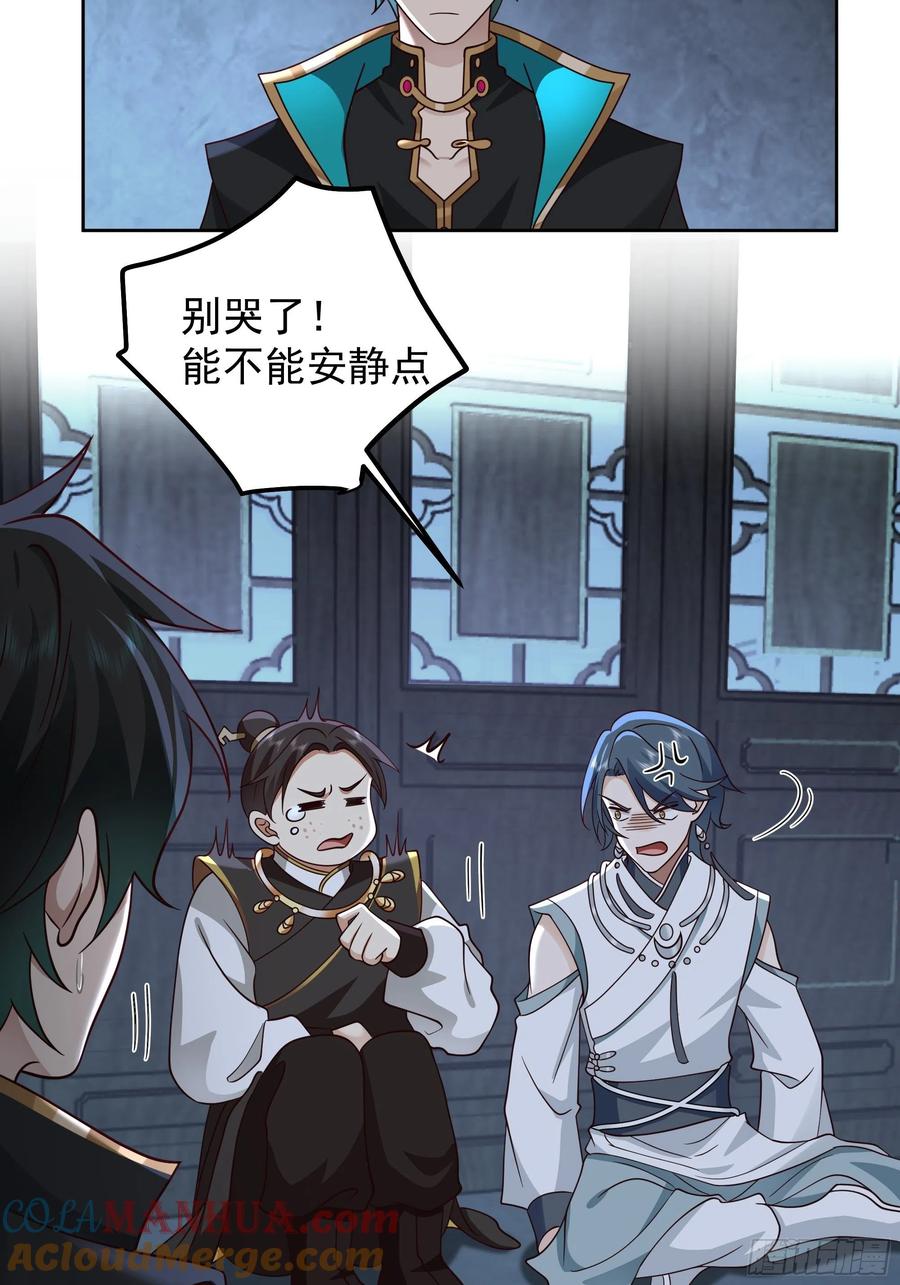 《我将埋葬众神》漆黑凝丸 第16页