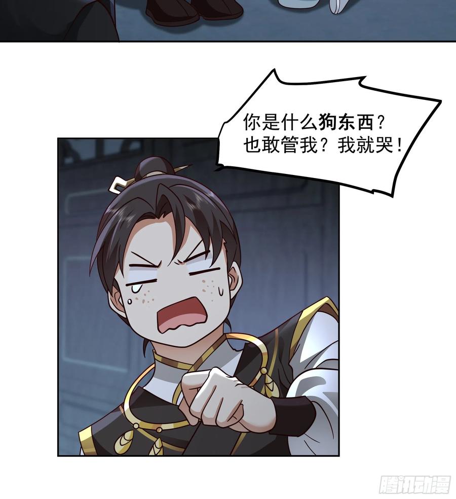《我将埋葬众神》漆黑凝丸 第17页
