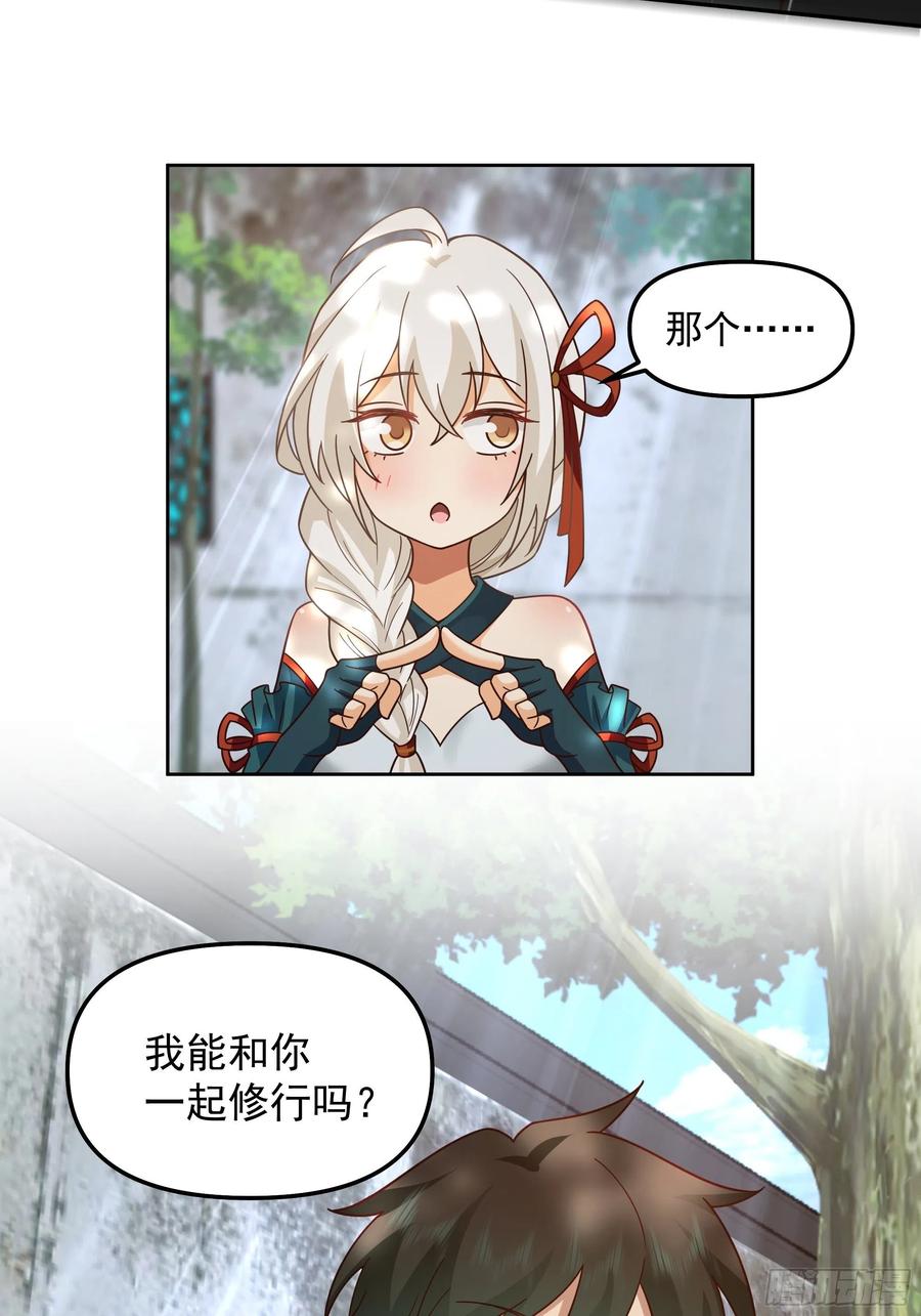 《我将埋葬众神》漆黑凝丸 第45页