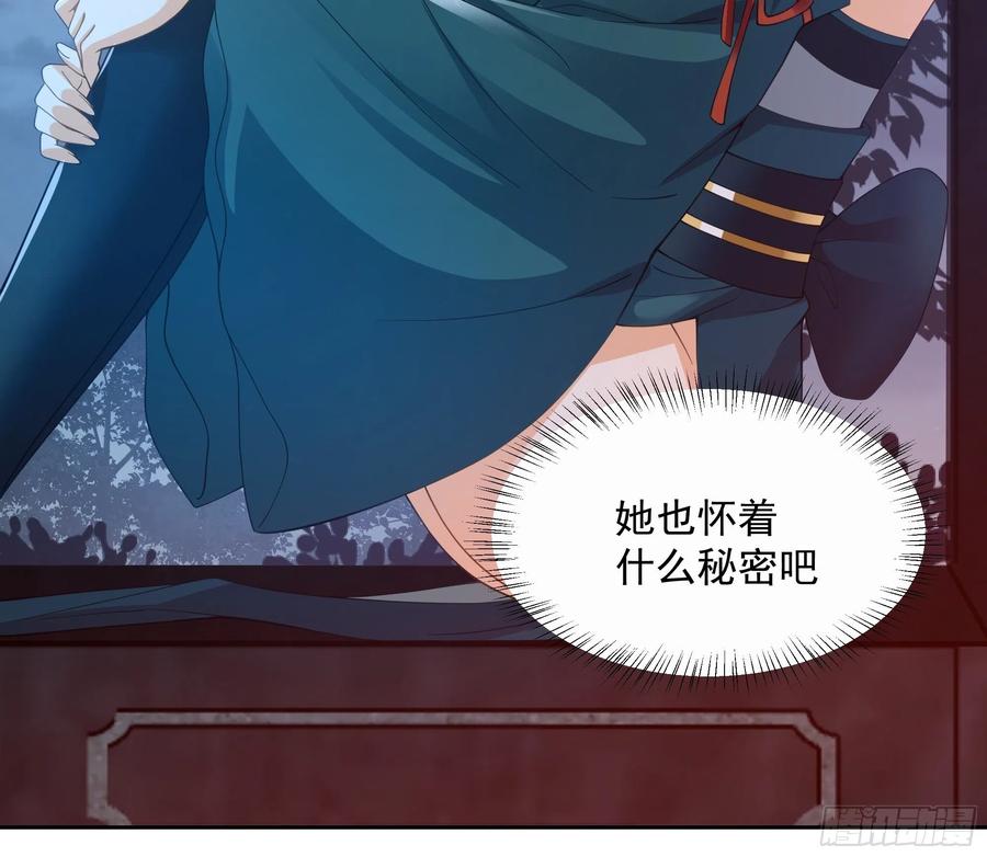 《我将埋葬众神》漆黑凝丸 第23页