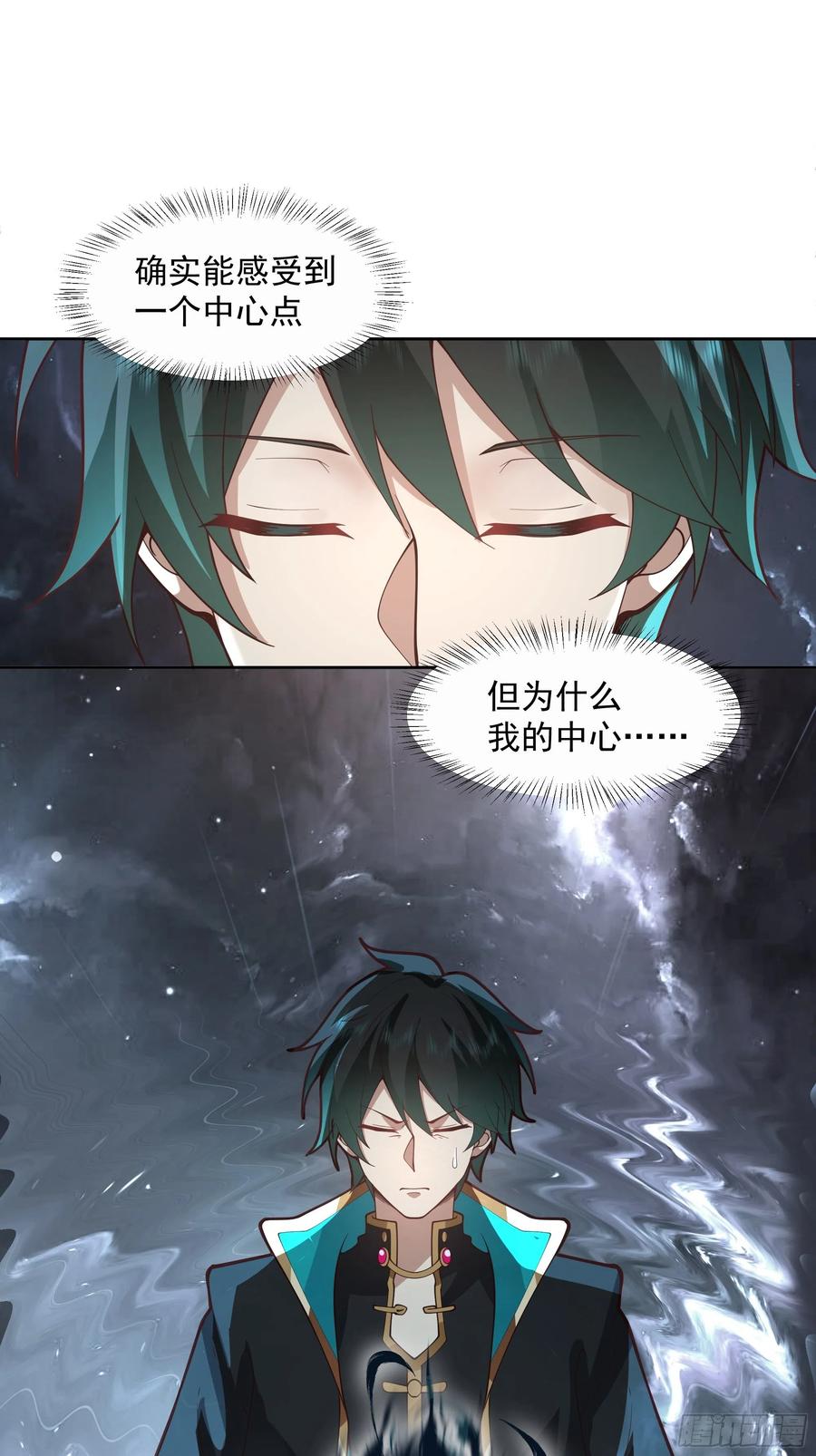 《我将埋葬众神》漆黑凝丸 第41页