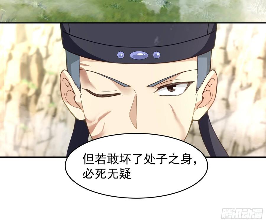 《我将埋葬众神》白雀无声 第36页