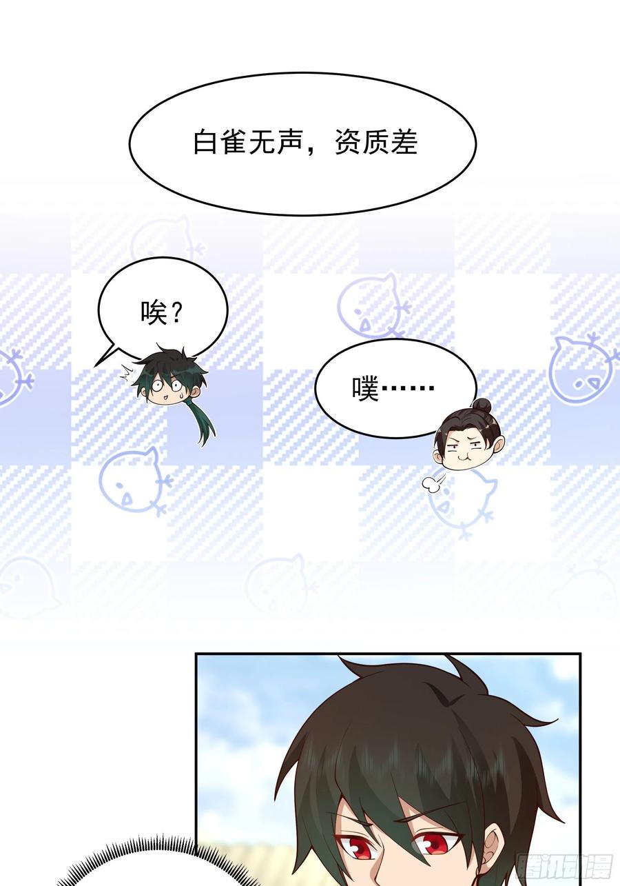 《我将埋葬众神》白雀无声 第51页