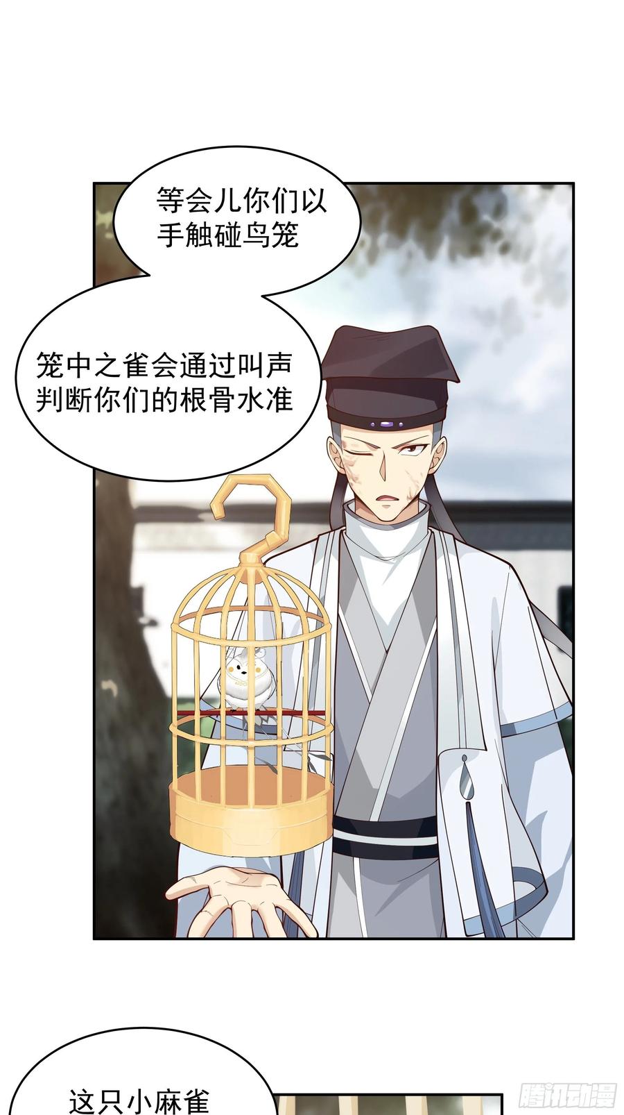 《我将埋葬众神》白雀无声 第41页