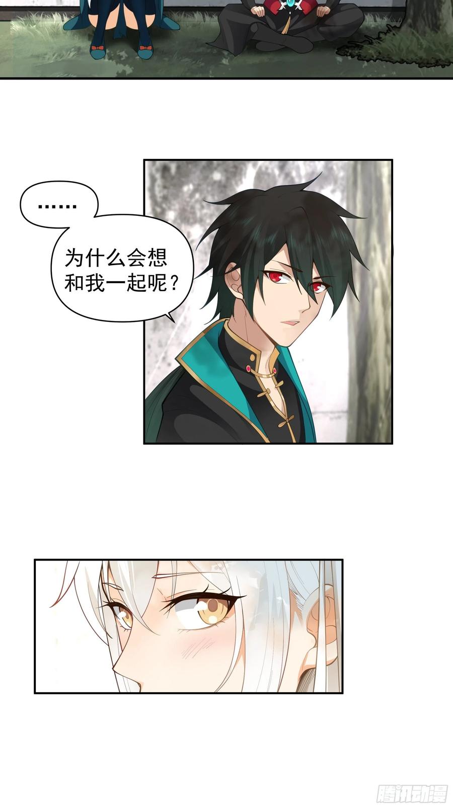 《我将埋葬众神》白雀无声 第8页