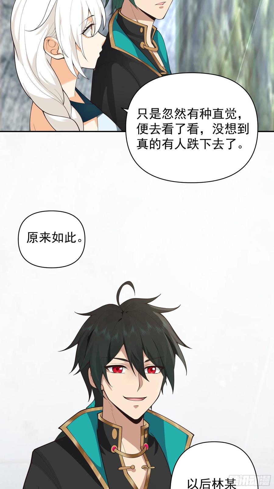 《我将埋葬众神》白雀无声 第14页