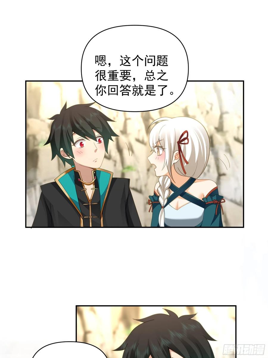 《我将埋葬众神》白雀无声 第33页