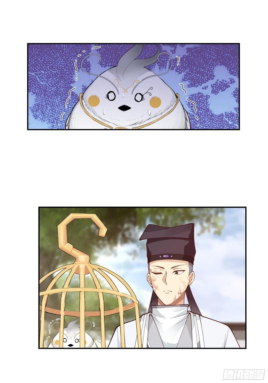 《我将埋葬众神》白雀无声 第50页