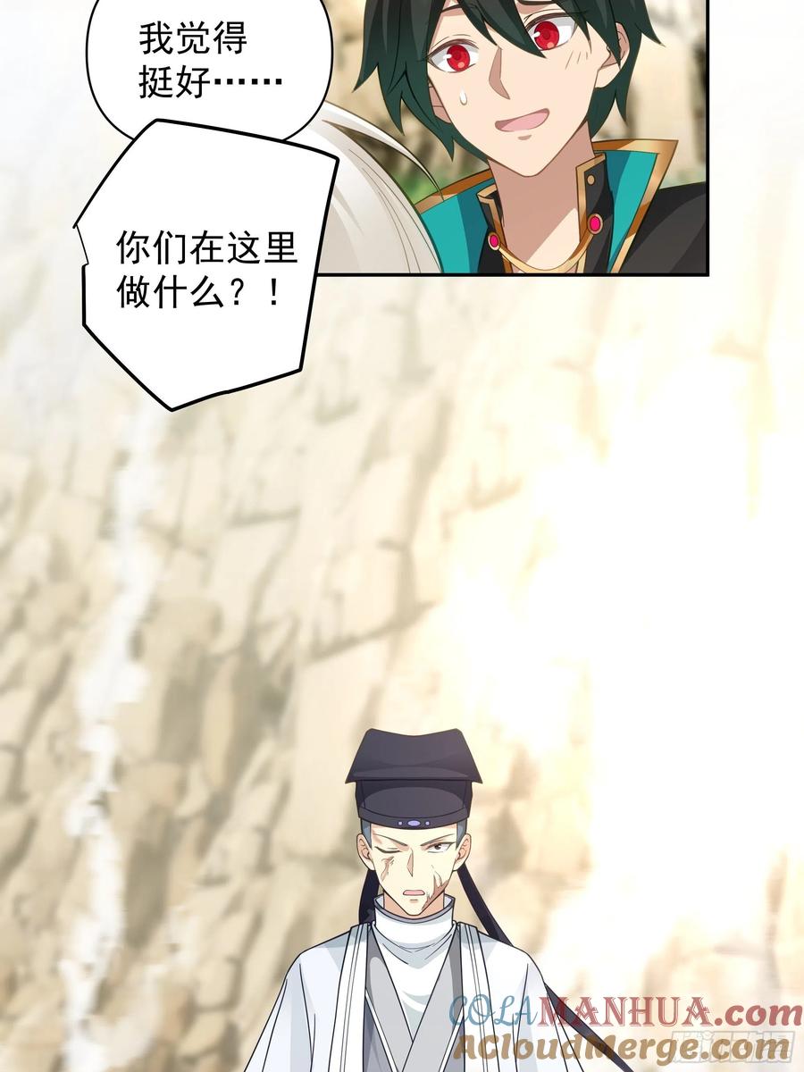 《我将埋葬众神》白雀无声 第34页