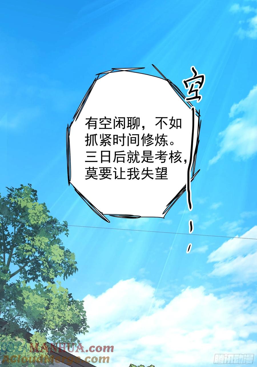 《我将埋葬众神》白雀无声 第16页