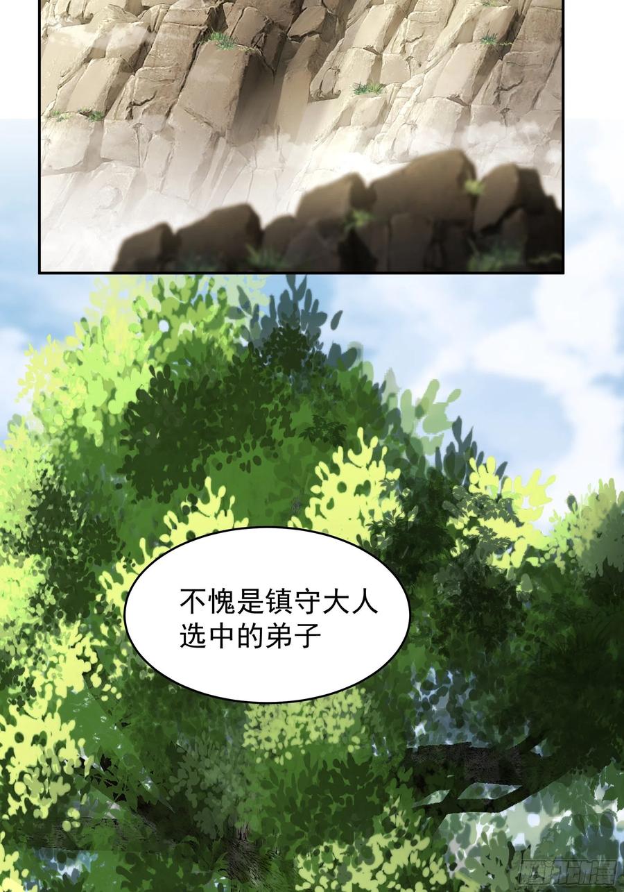 《我将埋葬众神》白雀无声 第38页