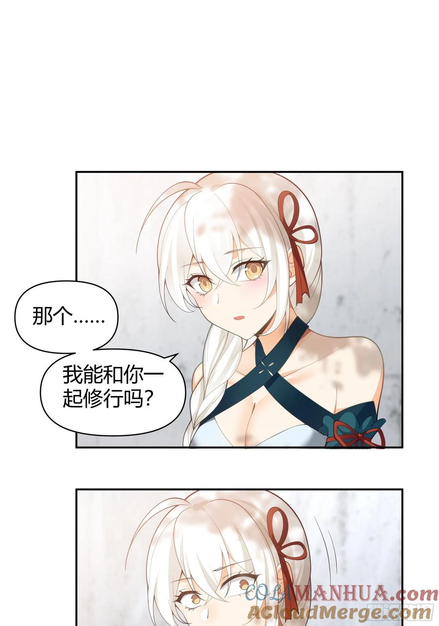 《我将埋葬众神》白雀无声 第4页
