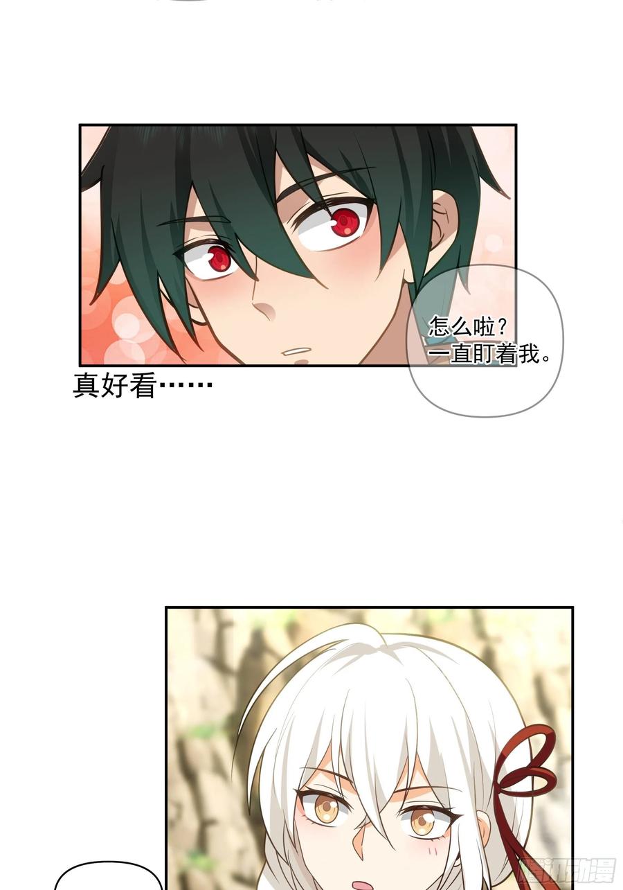 《我将埋葬众神》白雀无声 第30页