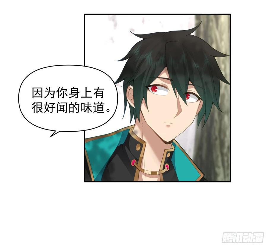 《我将埋葬众神》白雀无声 第9页