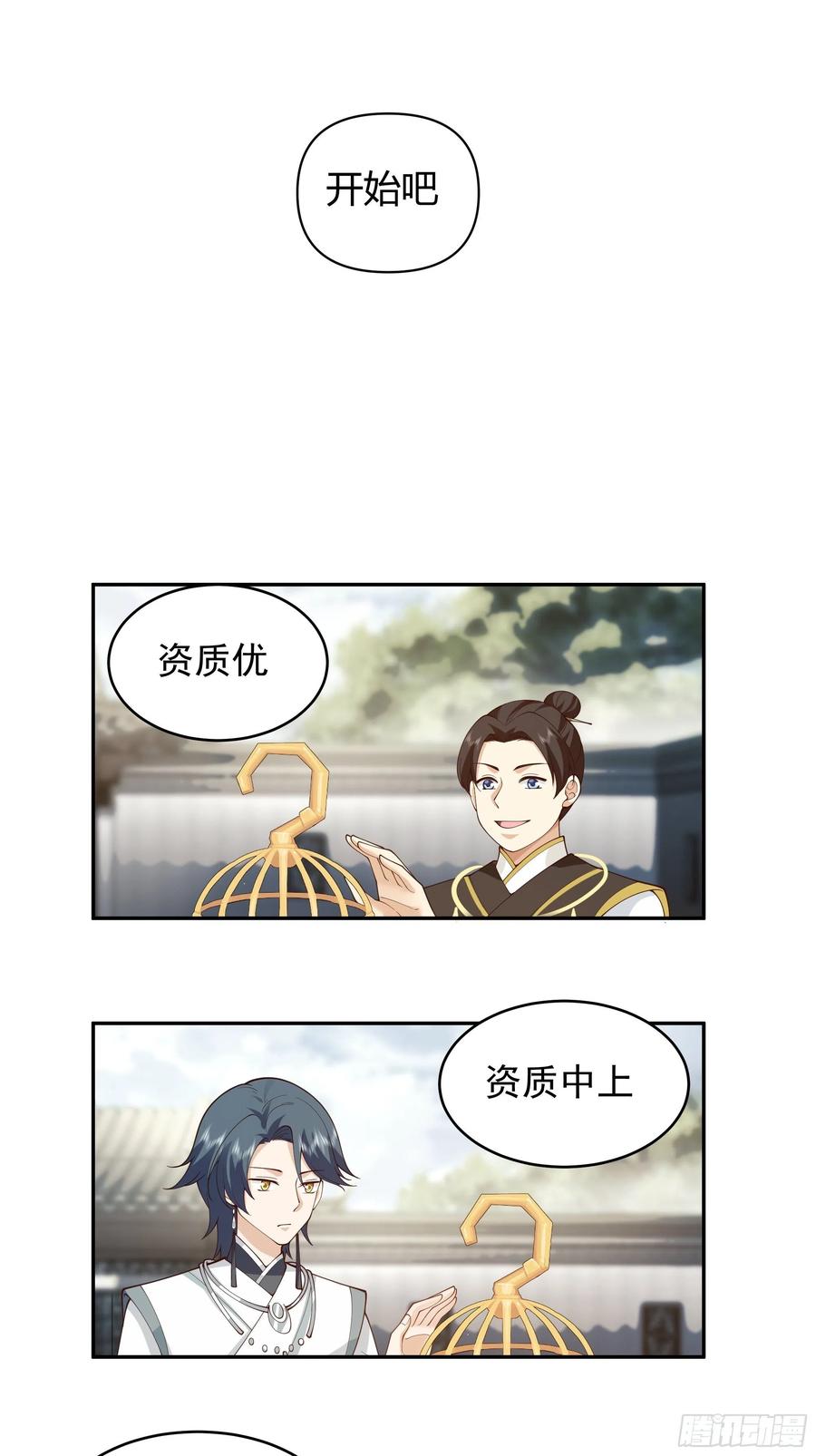 《我将埋葬众神》白雀无声 第44页